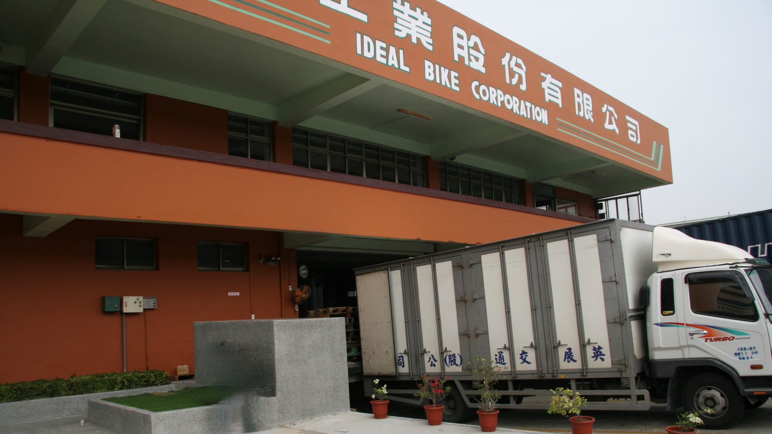 位於台中的Ideal Bike Corporation正逐步回到正軌。照片來源／Jo Beckendorff