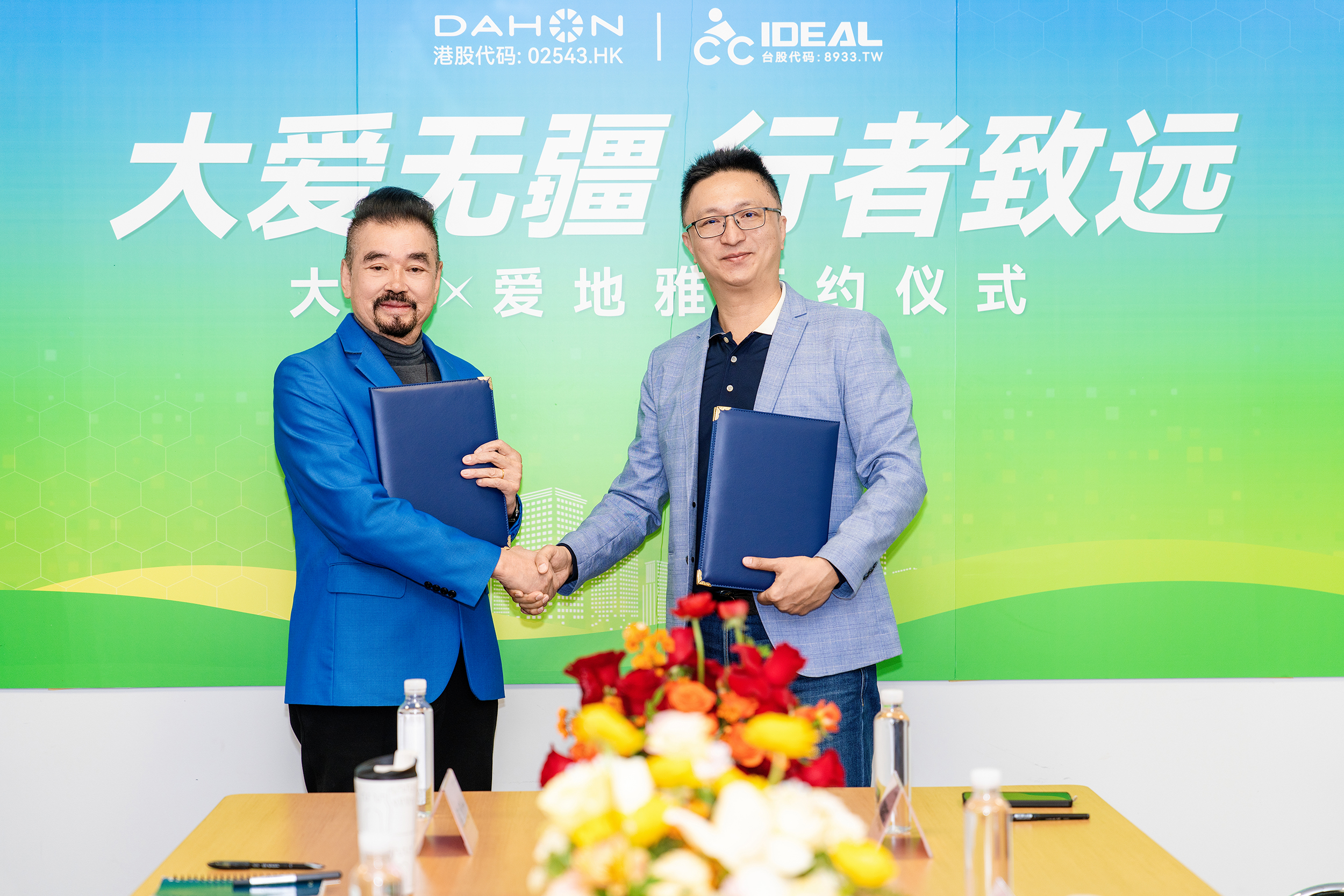 DAHON and Ideal Bike sign strategic cooperation agreement