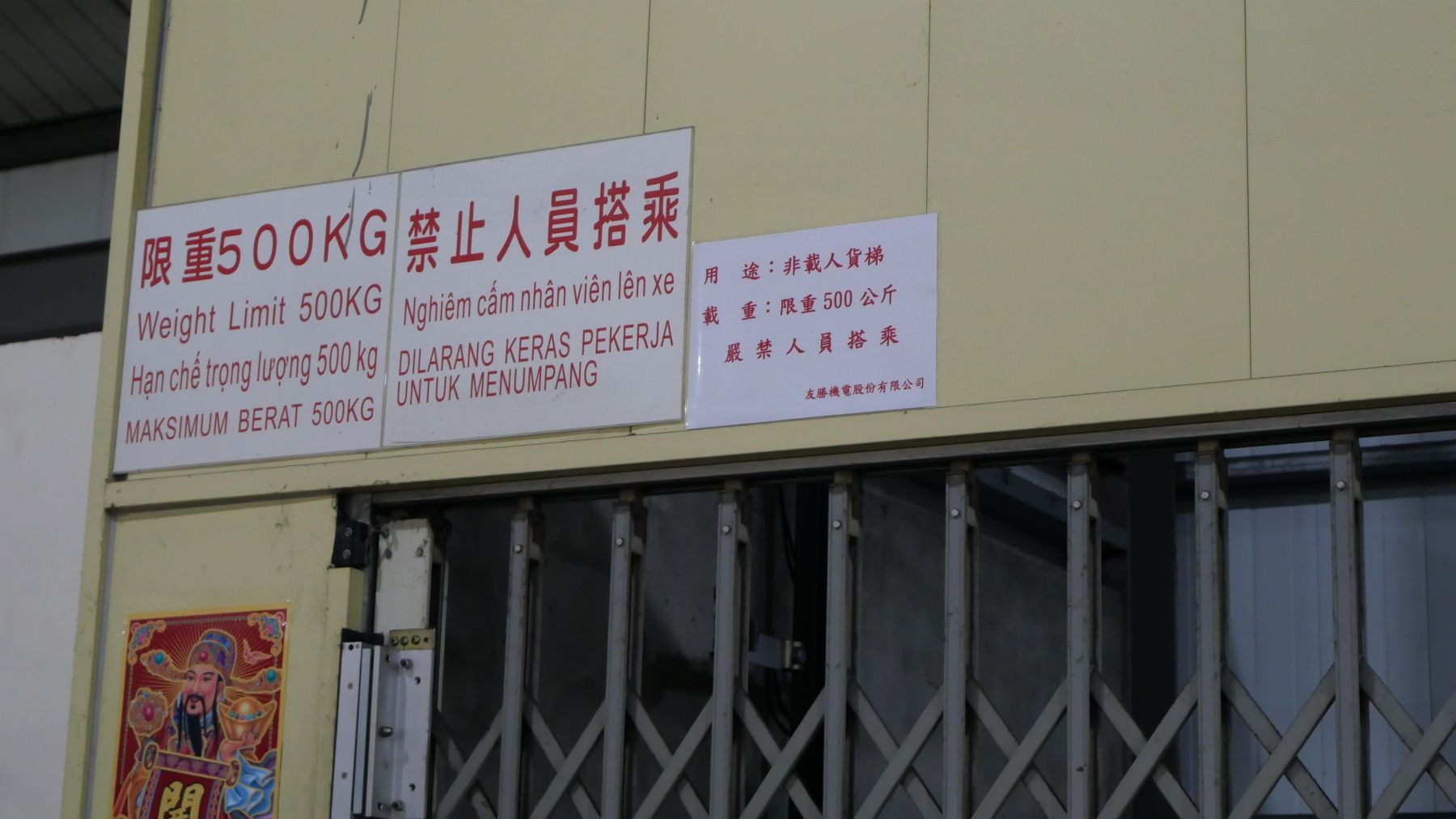 A common sight in Taiwanese bicycle factories is multi-lingual signs to support migrant workers from other Asian nations. – Photo Bike Europe