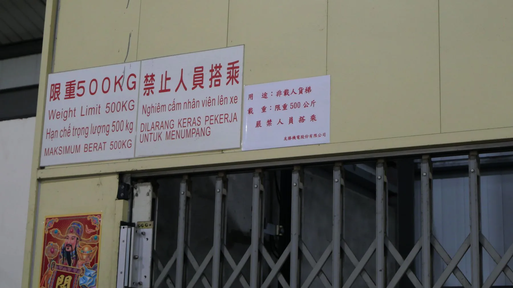 A common sight in Taiwanese bicycle factories is multi-lingual signs to support migrant workers from other Asian nations. – Photo Bike Europe