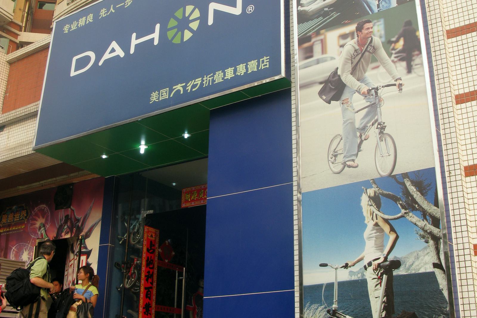 In their expansive reach, with over a thousand dedicated brand shops across 400 cities on the Chinese mainland alone, Dahon is offering a selection of market-specific aftermarket items.