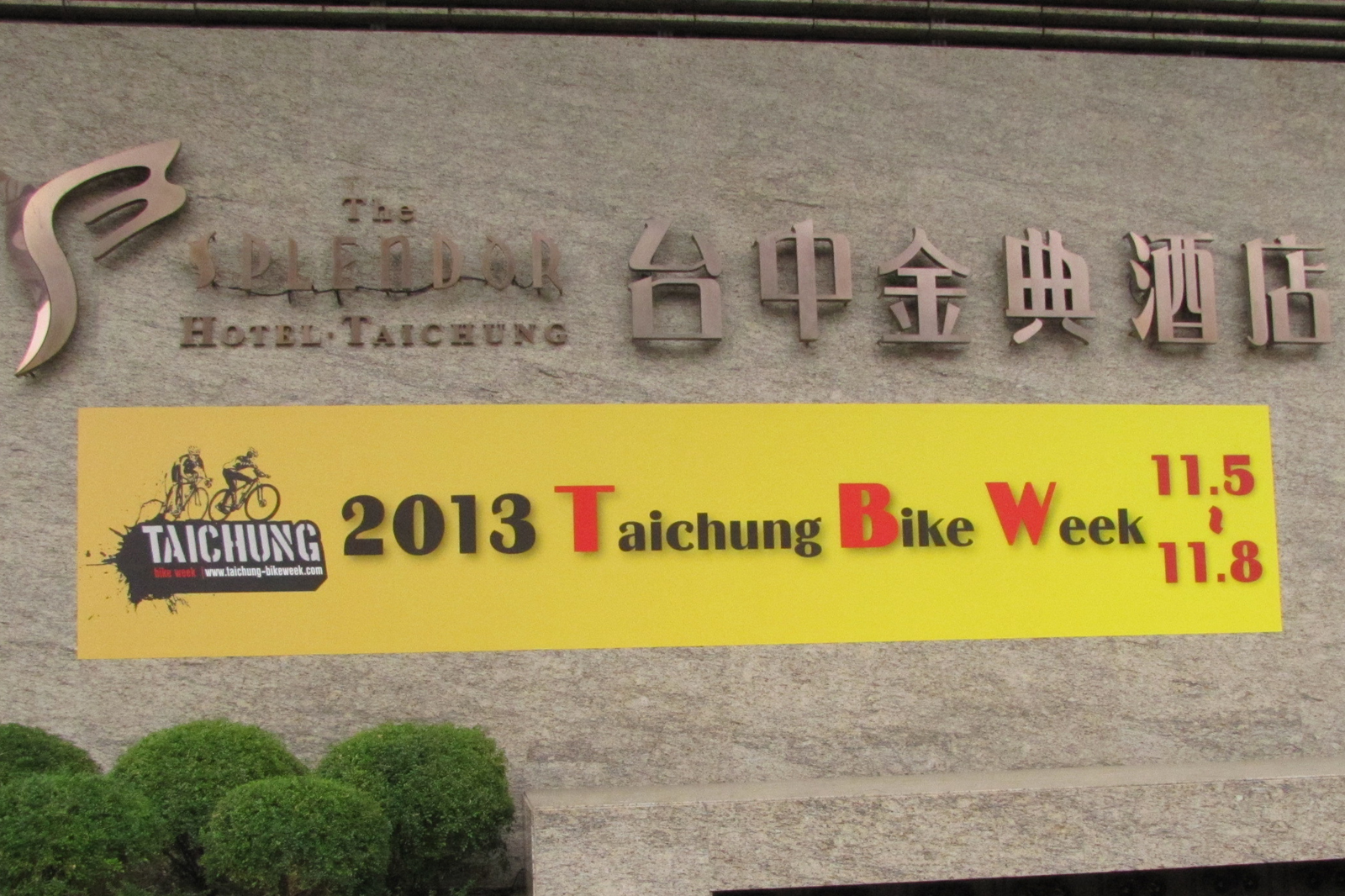 The Splendor Hotel opens two new floors offering 11 dedicated meeting rooms of either 100 or 50 square meter and a further 100 booth spaces. – Photo Bike Europe