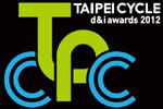 台北國際自行車展創新設計獎比賽開始