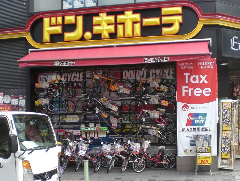 Japanese bike outlet shop